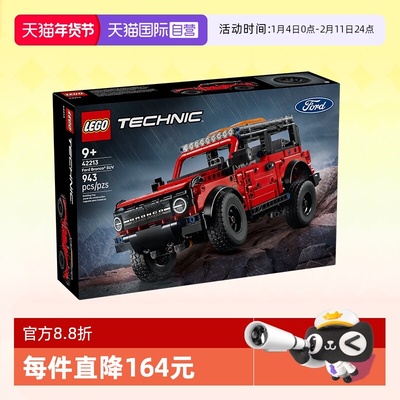 乐高积木机械组42213福特烈马SUV