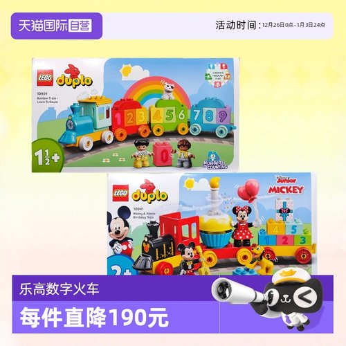 乐高积木得宝系列认知火车拼装