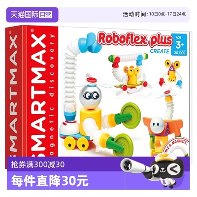 【自营】比利时SMARTMAX小小机器人加强版3岁+儿童磁力棒 20PCS