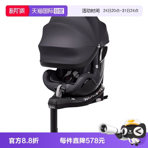 Avova德国原装阿雷拉1安全座椅