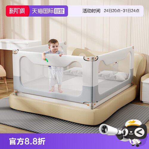 【自营】M-Castle慕卡索床围栏婴儿童床上防摔床护栏宝宝床边围挡 - 封面