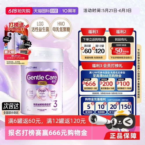 【Самоуправление】 Mei Johnson Hongkong Версия Qinshu Pro Cown's Unferancement Milk Powder 3-й этап 800G/CAN
