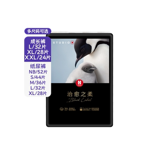 【自营】好奇治愈之柔黑标小企鹅纸尿裤NBS/M/L/XL拉拉裤L/XL/XXL