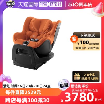 Britax/宝得适isofix德国0-4岁