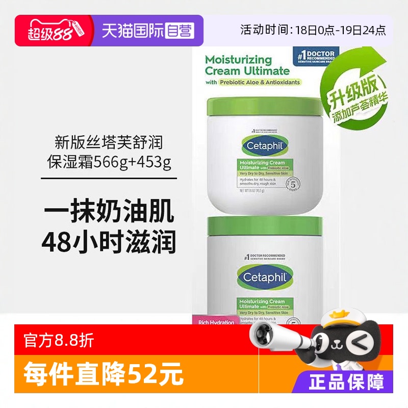 保湿大白罐丝塔芙Costco无烟酰胺