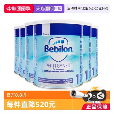 【自营】爱他美纽太特深度水解低乳糖婴幼儿奶粉1段波兰版400g*6