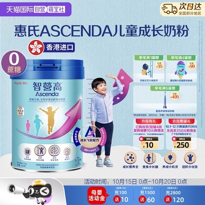 【自营】惠氏Ascenda火箭罐850g