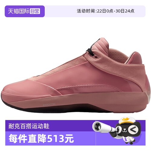 【自营】Nike耐克男鞋AJ40灰粉色运动鞋抗扭实战篮球鞋HM9932-600