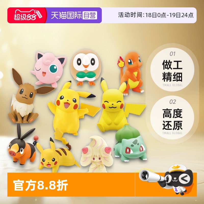 万代万代宝可梦拼装模型