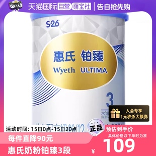 36月婴儿配方奶粉 瑞士进口惠氏铂臻3段12 自营 350g新国标