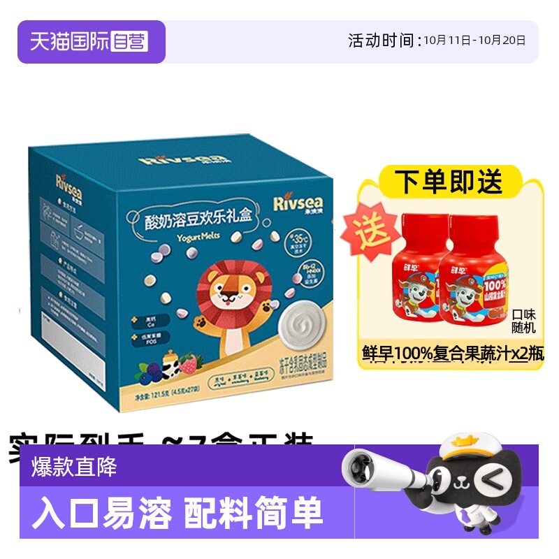 【自营】禾泱泱益生菌酸奶溶豆 无添加白砂糖 水果溶豆礼盒装瓜瓜