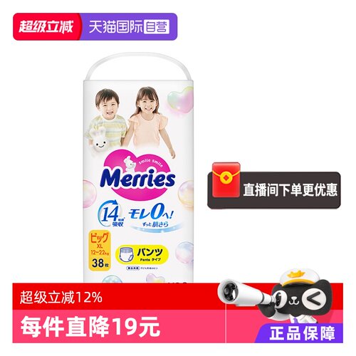 花王妙而舒日本进口透气尿不湿