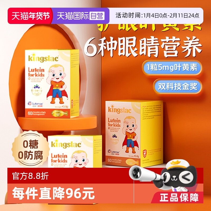 【自营】可维思叶黄素宝宝婴幼儿护眼儿童维生素预防散光近视3瓶,婴童食品,叶黄素,淘宝优惠券,粉丝福利购,淘宝优惠卷