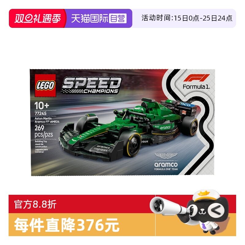 【自营】乐高超级赛车77245阿斯顿·马丁沙特阿美车队F1®赛车积木
