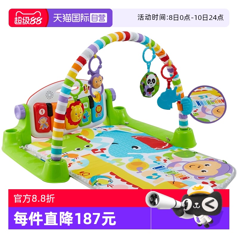 【自营】费雪豪华钢琴缤纷健身器新生婴儿脚踏钢琴架宝宝生日礼物