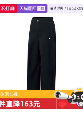 【自营】NIKE耐克女子刺绣小勾运动休闲宽松梭织长裤HV2087-010