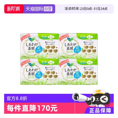 【自营】4包日本进口花王乐而雅F透气日用卫生巾22.5cm20片*4超薄