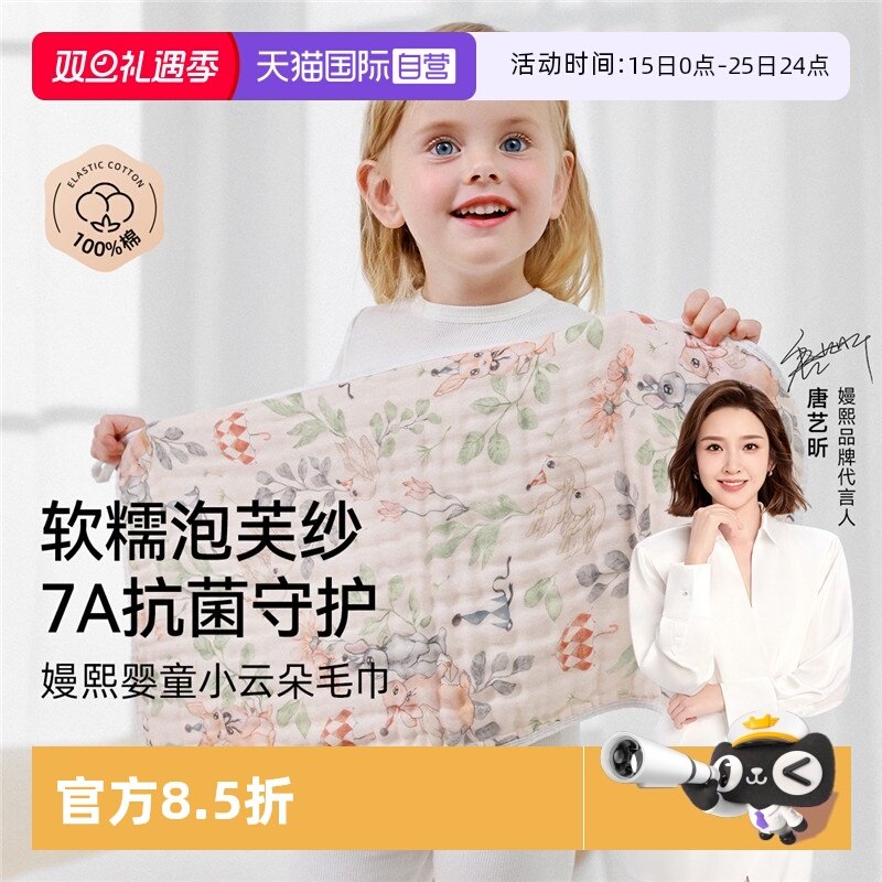 【自营】嫚熙婴儿拍嗝巾防吐奶口水巾新生儿纯棉洗脸长巾纱布毛巾