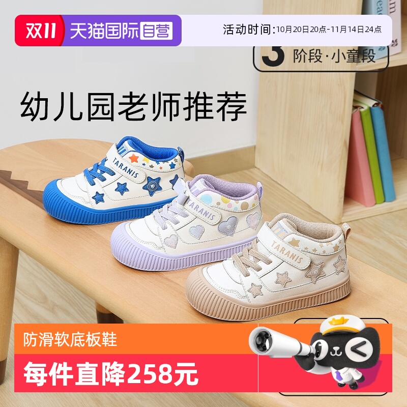 【自营】TARANIS/泰兰尼斯311幼儿园鞋男童包头软底童鞋女童板鞋