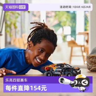 自营 LEGO乐高科技机械组42166迈凯伦赛车益智拼搭积木玩具