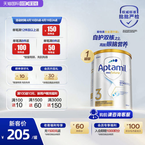爱他美澳洲白金版进口奶粉3段DHA