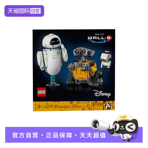 【自营】LEGO乐高迪士尼系列43279瓦力和伊娃拼搭积木玩具