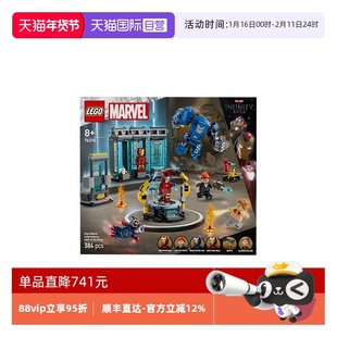 【自营】乐高漫威系列76315钢铁侠实验室：战甲大厅拼搭积木玩具