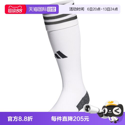 【自营】阿迪达斯儿童足球袜防滑耐磨男女长筒运动袜IB7796高筒袜