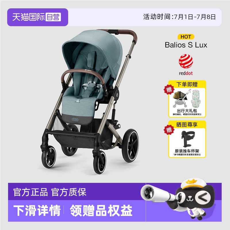 自营cybex高景观婴儿推车