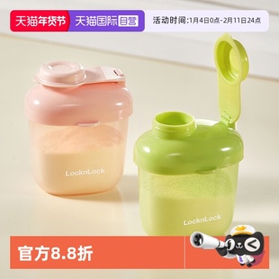 【自营】乐扣乐扣宝宝奶粉分装盒外出携带一餐一格奶粉米粉储存罐