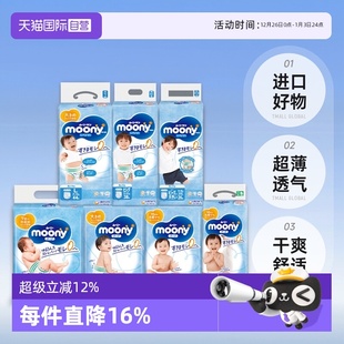 任选S XXL透气干爽超薄 moony 多尺码 拉拉裤 纸尿裤 自营