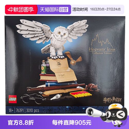 自营乐高LEGO/乐高益智积木