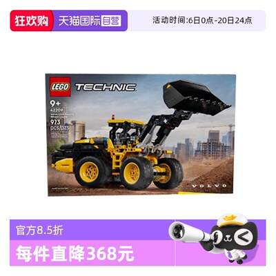 【自营】乐高机械组系列42209沃尔沃L120Electric轮式装载机积木