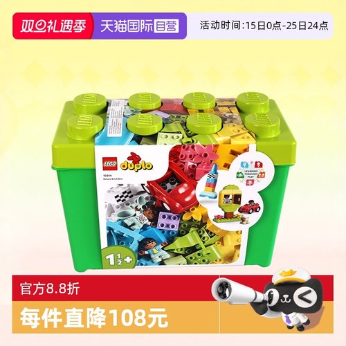 乐高积木得宝系列拼装