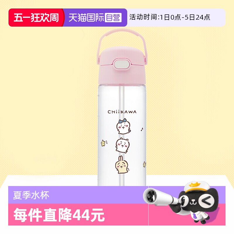 【自营】膳魔师chiikawa乌萨奇夏季水杯子便携吸管儿童实用可爱女