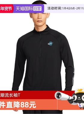 【自营】NIKE耐克男子DF STRIDE ENERGY HZ运动长袖T恤IM7429-010