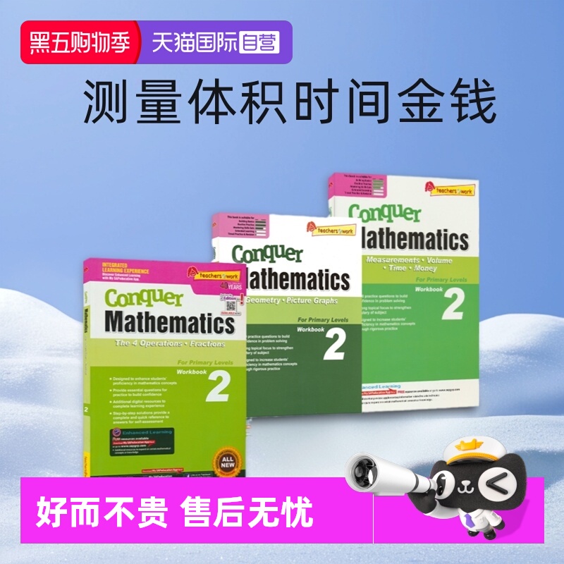 【自营】SAP Conquer Mathematics 2 数学攻克版二年级 四则运算分数 测量体积时间金钱 几何图表 新加坡数学攻克系列 英文原版
