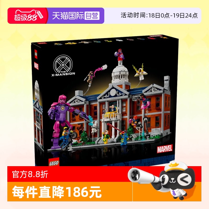 乐高积木76294X战警X公馆