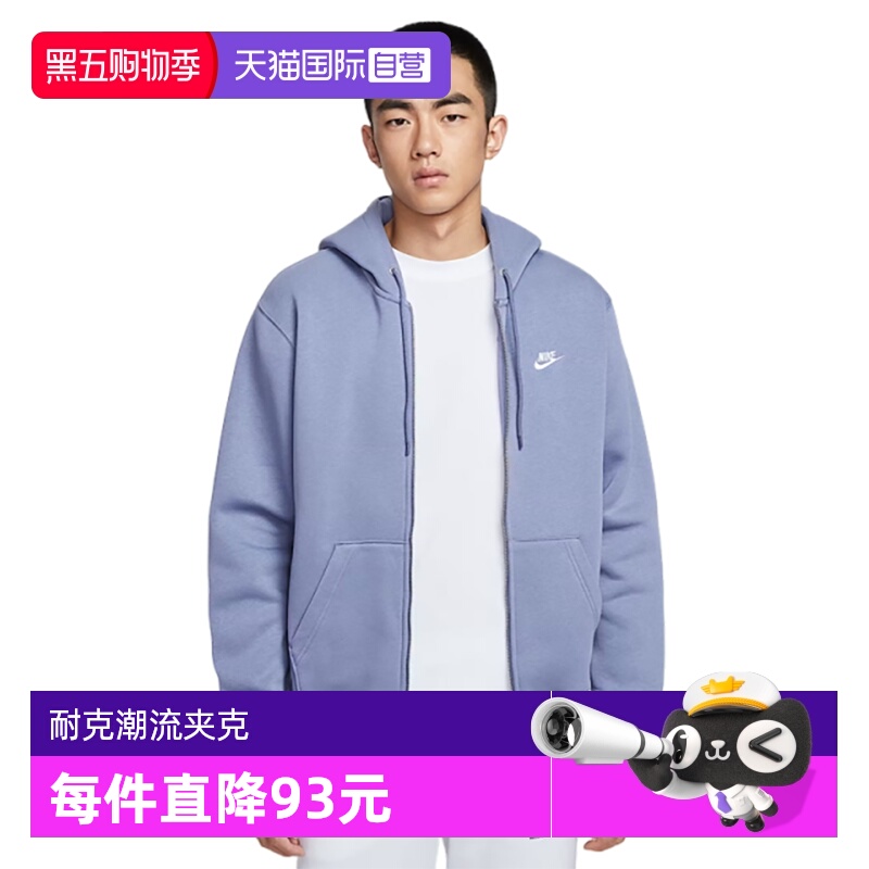 【自营】NIKE耐克男子运动健身夹克外套FN3862-499