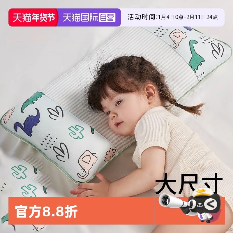 【自营】科巢儿童决明子枕头四季专用宝宝婴儿枕3个月6岁幼儿园