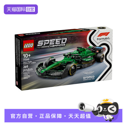 【自营】LEGO乐高77245阿斯顿·马丁沙特阿美车队F1AMR24赛车积木