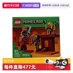 【自营】LEGO乐高21266下界熔岩湖之战我的世界系列儿童拼搭积木