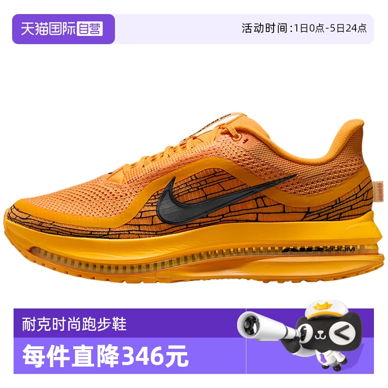 【自营】NIKE耐克男PEGASUSPREMIUM LV8运动训练跑步鞋IH3256-700