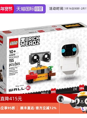 【自营】乐高方头仔40619瓦力与伊娃迪士尼机器人总动员玩具积木