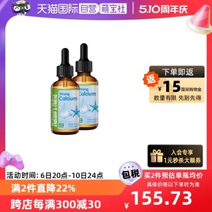 莱思纽卡美国nutra60ml*2液体钙