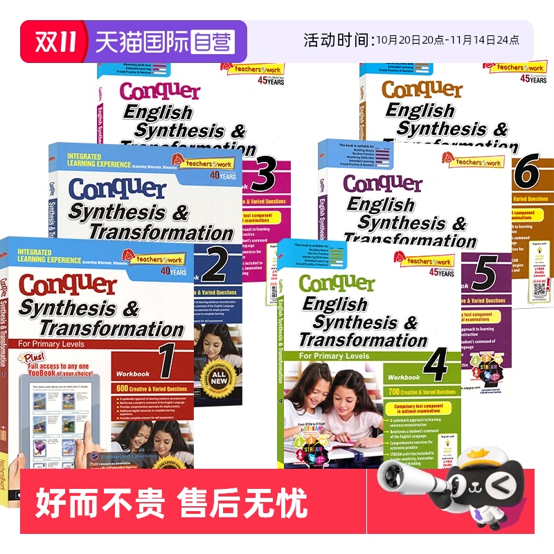 【自营】新加坡攻克英语句子合成&变形 SAP Conquer Synthesis & Transformation 1-6年级练习册 连词 英文原版进口教材教辅练习册