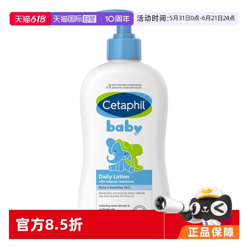 Cetaphil/丝塔芙金盏花润肤乳
