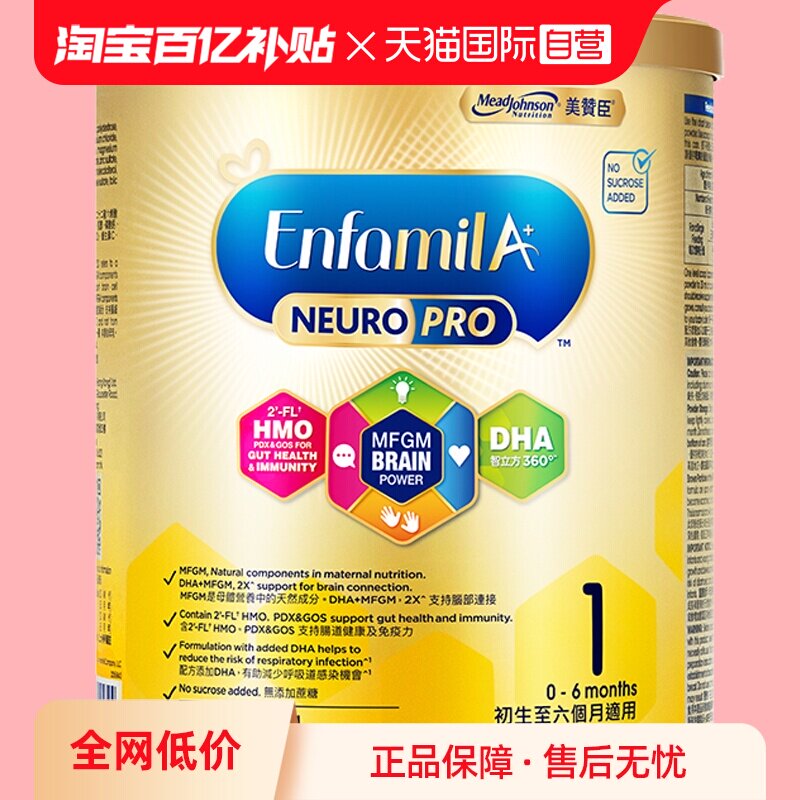 【自营】美赞臣HMO系列婴幼儿成长配方奶粉1段（0-6月）400g*1罐