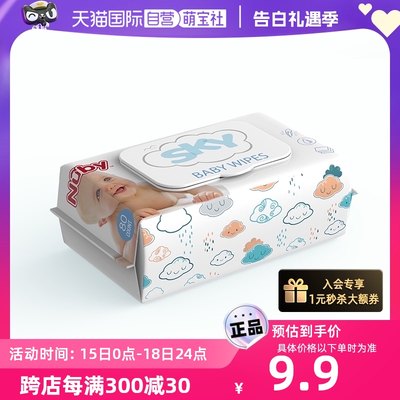 自营80抽湿纸巾Nuby/努比