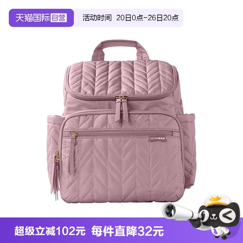 SkipHop双肩妈咪包轻便大容量